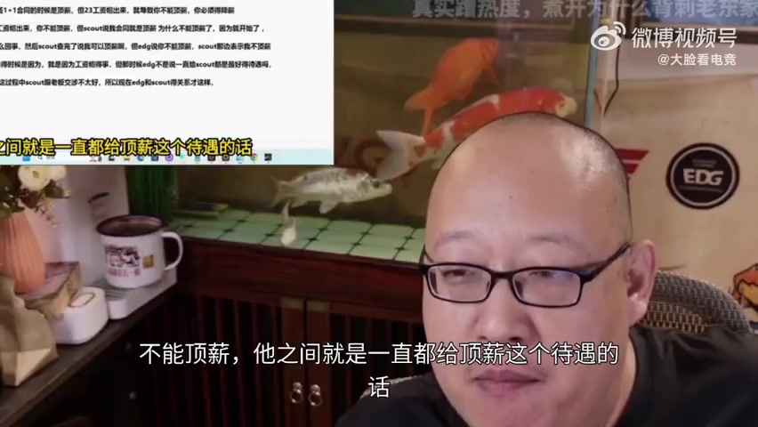 老岳回应真实电竞爆料：要800不要2050？为啥不签了，闹掰了